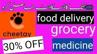Cheetay Food discount Voucher | cheetay discount code 30% off