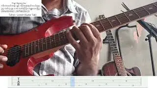 Tattoo - Loreen (Guitar Tab)