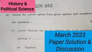 10th SSC History Board Exam Paper Solution Class10 Board Exam March 2023 History & Political science