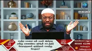மனைவி மீது சந்தேகம் கொண்டு விவாகரத்து செய்தவருக்கு அந்த மனைவி மூலம் பிறந்தவர் வாரிசாவரா?