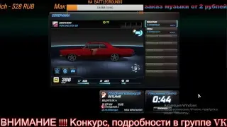 ЗНАКОМСТВО С ИГРОЙ //Need For Speed  WORLD 2019///🎮  РОЗЫГРЫШ В ГРУППЕ  VK😈 | Стрим |