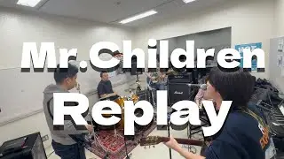 Mr.Children「Replay」ミスチル コピーバンド Mr.Adults