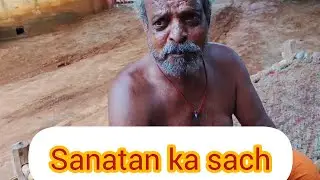 Sadhu baba ne Kholi sanatan ki sachchai #sanatandharm #hindu #viralvideo#realvlogs#trending#natur🙏❤️