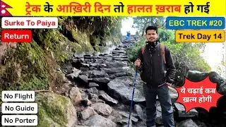 Ep20 | Surke To Paiya | Everest Base Camp Trek In Hindi | DELHI TO NEXT