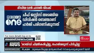 മീഡിയ വണ്ണിനെതിരായ കേന്ദ്ര നടപടി ചോദ്യം ചെയ്തുള്ള അപ്പീലിൽ ഉത്തരവ് ഇന്ന് |  MediaOne TV Ban