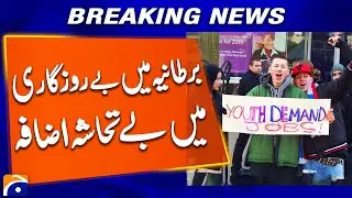 Massive Surge in UK Unemployment Rates | Shocking Job Crisis | Breaking News