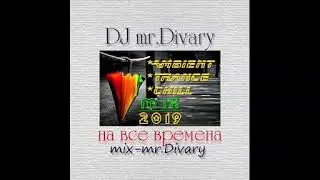 27.11.2019 Ambient-Trance-Chill MIX DJ mr.Divary