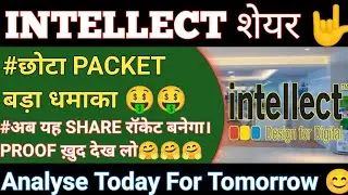 intellect Share News| intellect design arena share price analysis|intellect| best stock to buy today