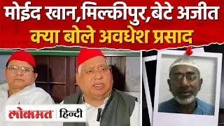 Awadhesh Prasad on Ayodhya Rape Case:अयोध्या सपा सांसद अवधेश प्रसाद का बड़ा बयान  | UP | RJ