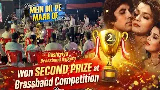 2nd  Prize Winner 🏆 Rashtriya Brassband Balkum | Pyaar Mein dil par marli Goli |  #hindisong #viral