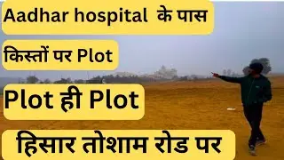 Plot For Sale In Hisar Tosham Road In Best Price Batter For Investment #plot #plotforsale  #plotsale
