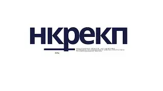Відкрите засідання НКРЕКП 20-01-2026
