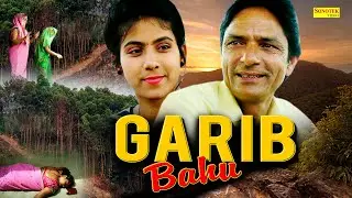Garib Bahu | Sarita Kashyap,,Sandeep Tyagi | Haryanvi Film | Latest Dehati Film 2021