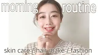 【GRWM】モーニングルーティン☆スキンケア・ヘアメイク・ファッション