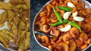ଚିଙ୍ଗୁଡ଼ି ଛେଚା,ତା ସହିତ ଛୋଟ ମାଛ ଚୁଡ଼ଚୁଡ଼ା,ପଖାଳ ସହିତ ଖୁବ୍ ଜମିଵ । Authentic odia taste, village food🤤🔥
