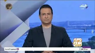 صباح البلد - الحلقة الكاملة 31-1-2026