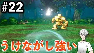 #22【実況】うけながしめっちゃ強い！ドラゴンクエスト1【HD2D】
