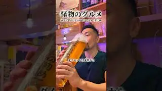 3リットル生ビールとタイ料理🇹🇭/ラオラオ（恵比寿）