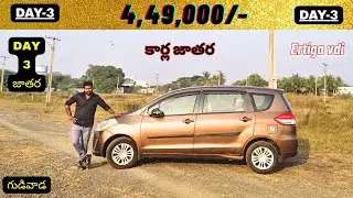 మార్కెట్ కంటే తక్కువ ధరకు Maruti ERTIGA vdi 2014 మోడల్ డీజీల్ కార్ 7seater