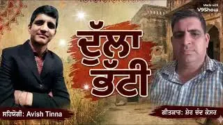 ਦੁੱਲਾ ਭੱਟੀ | Dulla Bhatti | Lohri Special Song |  Sher Chand Kesar। Avish Tinna ।AI generated vocals