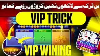 3 Patti Flying chess Chess Dragon Vs Tiger Hack Tricks 2025 | Dragon Vs Tiger