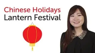Chinese Holidays - Lantern Festival - 元宵节