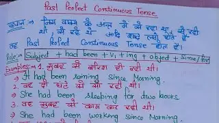 23 January 2026 Past perfect Continuous Tense with Examples 