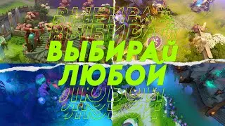 КАК ПОМЕНЯТЬ ЛАНДШАФТ В ДОТА 2 БЕСПЛАТНО? | 🔥 DOTA 2 7.41z