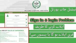 National Job Portal login problem | Job portal account setting | National Job Portal Account