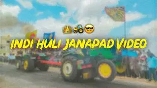 ಇಂಡಿ ಹುಲಿ ಜಾನಪದ | Indi Huli Tochan King Song | Kannad Trending Janapad | ಇಂಡಿ ಹುಲಿ | Indi Huli | Dj