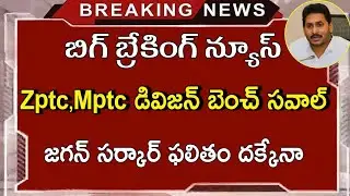 Ap Zptc Mptc Election Today Latest News - Ap Mptc Zptc Latest News - Ap Election Results News
