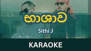 Bashawa Karaoke | Without Voice | Sithi J | Lil Rome | Instrumental