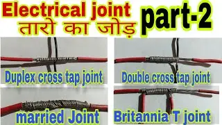 joint practical in hindi | electrical joint | ITI Electrician joint | Married Joint