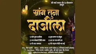 Sang Tuna Dajila