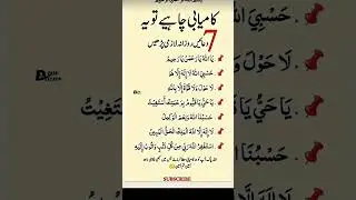 7 Powerful Daily Duas for Relief from Hardships | Islamic Reminder #quotes