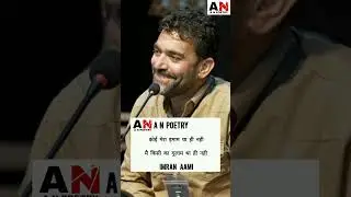 Koi Mera Imam | Imran Aami | A N Poetry | Urdu Shayari #anpoetry #shayari #sadpoetry