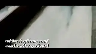 congress campaign song