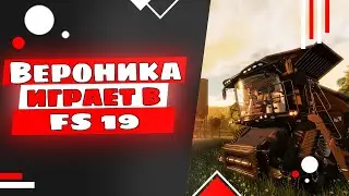 Farming Simulator 19. Вероника намывает картошку)