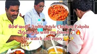 Kerala Kitchen lo Andhra Chicken Pakoda 🍗🔥