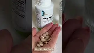 Diet Support ᐉ Для похудения и коррекции фигуры ᐉ Контроль веса ᐉ Диет Саппорт ᐉ Здравушка