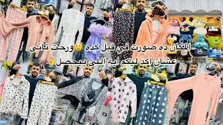 المكان ده صورت في قبل كده 😲ورحت تانى عشان اكد ليكم ايه اللى بيحصل👌