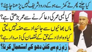 Lambi Umar ki dua karna kaisa ha ? || Aham Sawal jawab || Maulana Makki Alhijazi || Q&A session