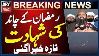 Ramadan moon sighting in pakistan - Latest Updates - Ruet-e-Hilal Committee meeting