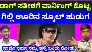ನಮ್ಮ ಹಳ್ಳಿ ಚಿನ್ನದಂತ ಮನಸೋರು ಅವನೇ ದೊಡ್ಡ ಬೋಗಸ್ 