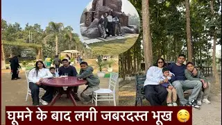 घूमने के बाद लगी जबरदस्त भूख 🤤|Travel Vlog Food Time#viralvideo #familyvlog #vlogvideo #poonamyvlog 