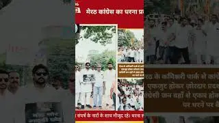 #Meerut Congress protest demonstration #delhicongress