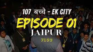 107 Bachche, Jaipur Trip | Episode 01| Albert Hall Museum & Chokhi Dhani 🚌✨&rdquo; @TejaswiDixit_official