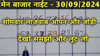 Main Bazar Lifetime Trick 🎯 manday Ka Cut Ank Kaise Nikale 🎯 Original Line |