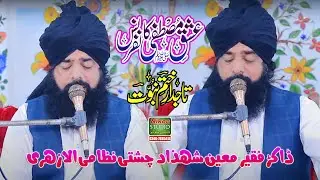 Sahibzada Doctor Peer Moin Shahzad Chishti Nizami Darood Sharif New Bayan 2025