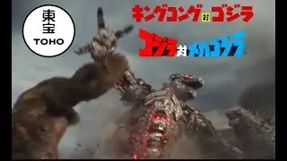 Godzilla vs Kong Mechagodzilla fight: TOHO style edit